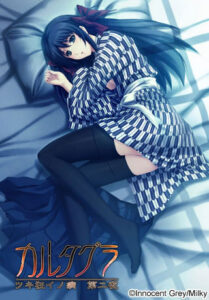 Cartagra: Tsuki Gurui no Yamai